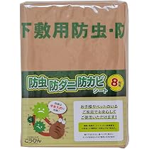 Amazon.co.jp: タンスのゲン 安心の超低ホル コルクマット 大判 45cm